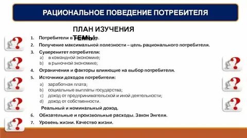 Рациональные цели что это