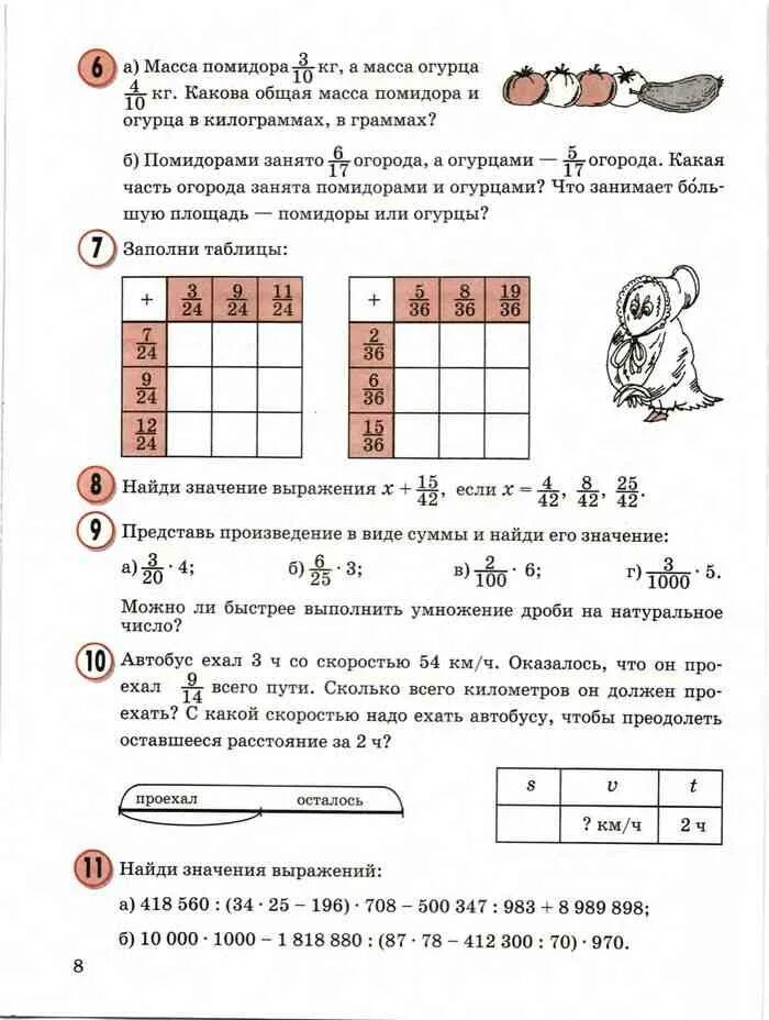 Петерсон 4 класс 2 часть учебник упр