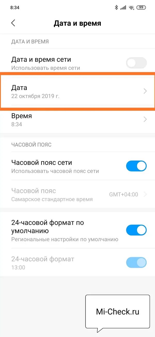 Как поменять часы на экране xiaomi. Дата на Сяоми. Как изменить дату и время на ксаоми. Как поменять дату на телефоне редми. Как изменить время на часах Xiaomi.