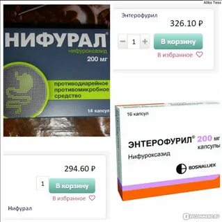 Энтерофурил аналоги дешевле для детей