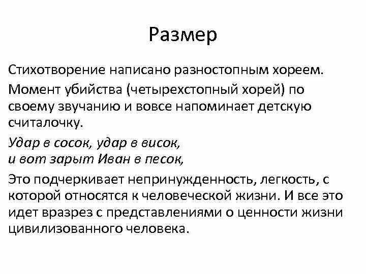 Ямб и хорей примеры стихов 6 класс Shtampik.com