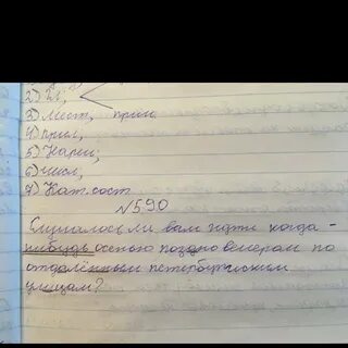 Поздняя осень синтаксический разбор
