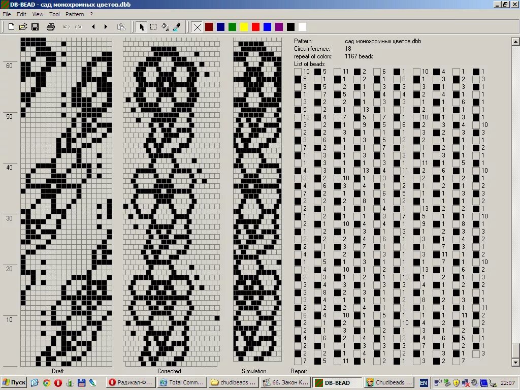 Создание схем для бисероплетения. Схема жгута на 18 бисерин. Создание схем для бисероплетения. Жгуты вязаные схемы бисером. Схемы жгутов из бисера на 10 бисерин.