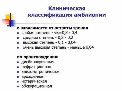 Мкб 10 миопия средней степени
