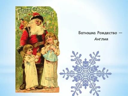 Напомни сказку
