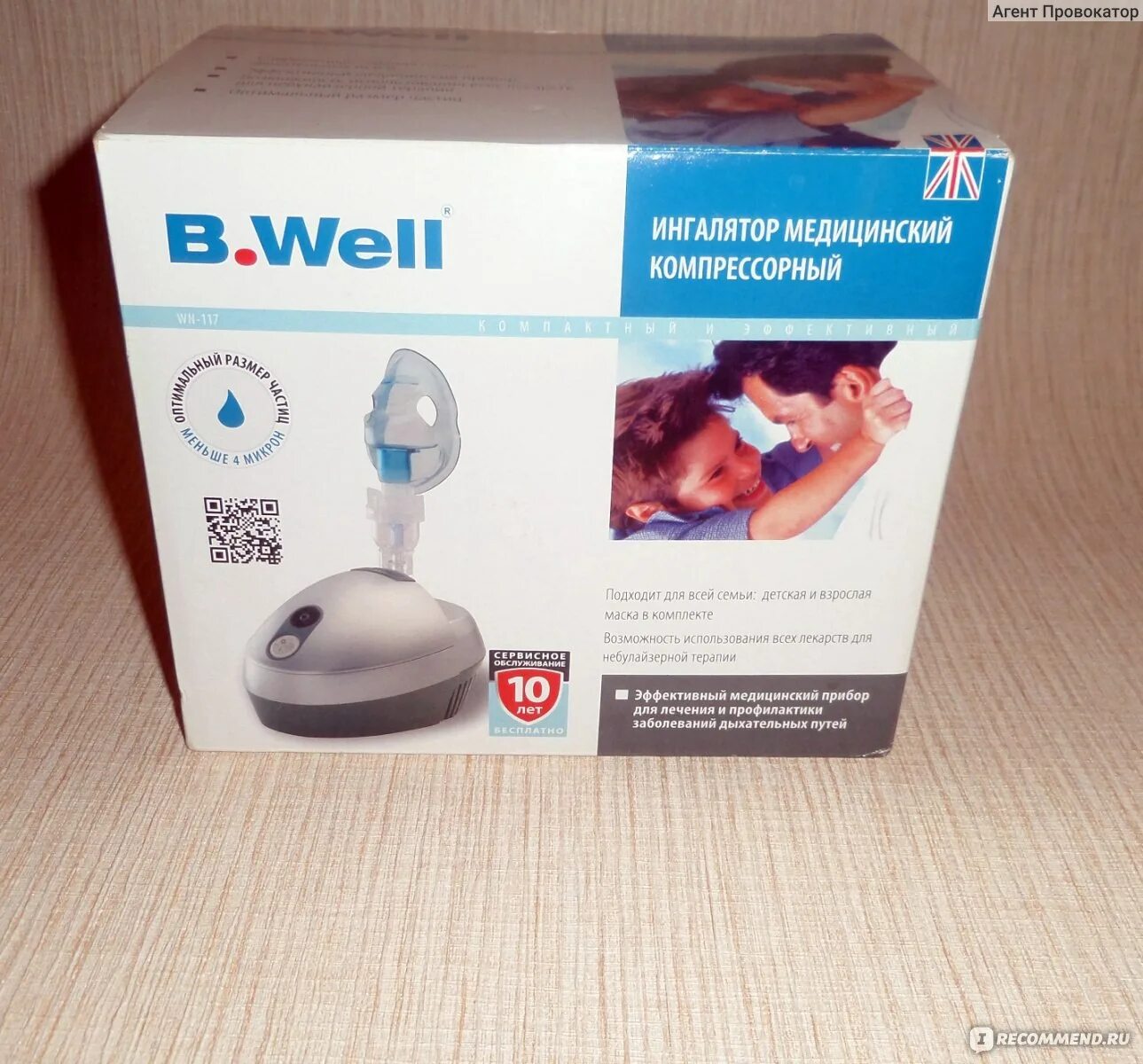 B well wn отзывы. Небулайзер wn117. би велл ингалятор wn-117 компрессорный. ингалятор (небулайзер) компрессорный wn-117 комплект №1. ингалятор dr well wn 117.