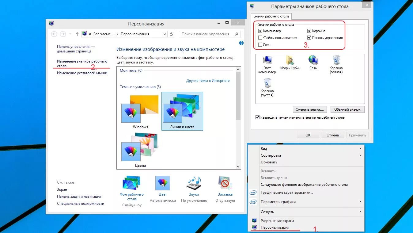 Создать ярлык на рабочем столе windows 10. Мой компьютер на виндовс 10. Ярлык мой компьютер на рабочий стол. Изменение значков рабочего стола. Мой рабочий стол на компьютере.