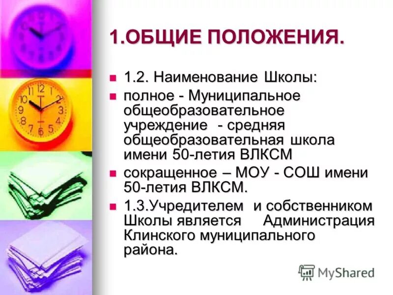 соответствие имени и школы. список учеников класса. соответствие имени и школы. проанализируйте следующие доменные имена school. соедини название сказки и героя.