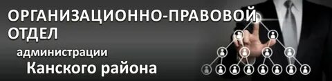 Телефон юридического отдела