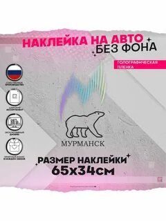 Стекло мурманск