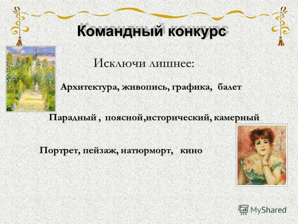 расписание жд поездов. расписание парадный. расписание фитнес тренировок. расписание парадный. расписание уроков в школе уроки.