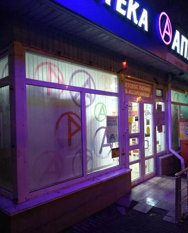 апрель аптека златоуст. апрель аптека симферополь адреса. улица дмитрия ульянова 1а симферополь. аптека апрель симферополь. аптека апрель кирова.