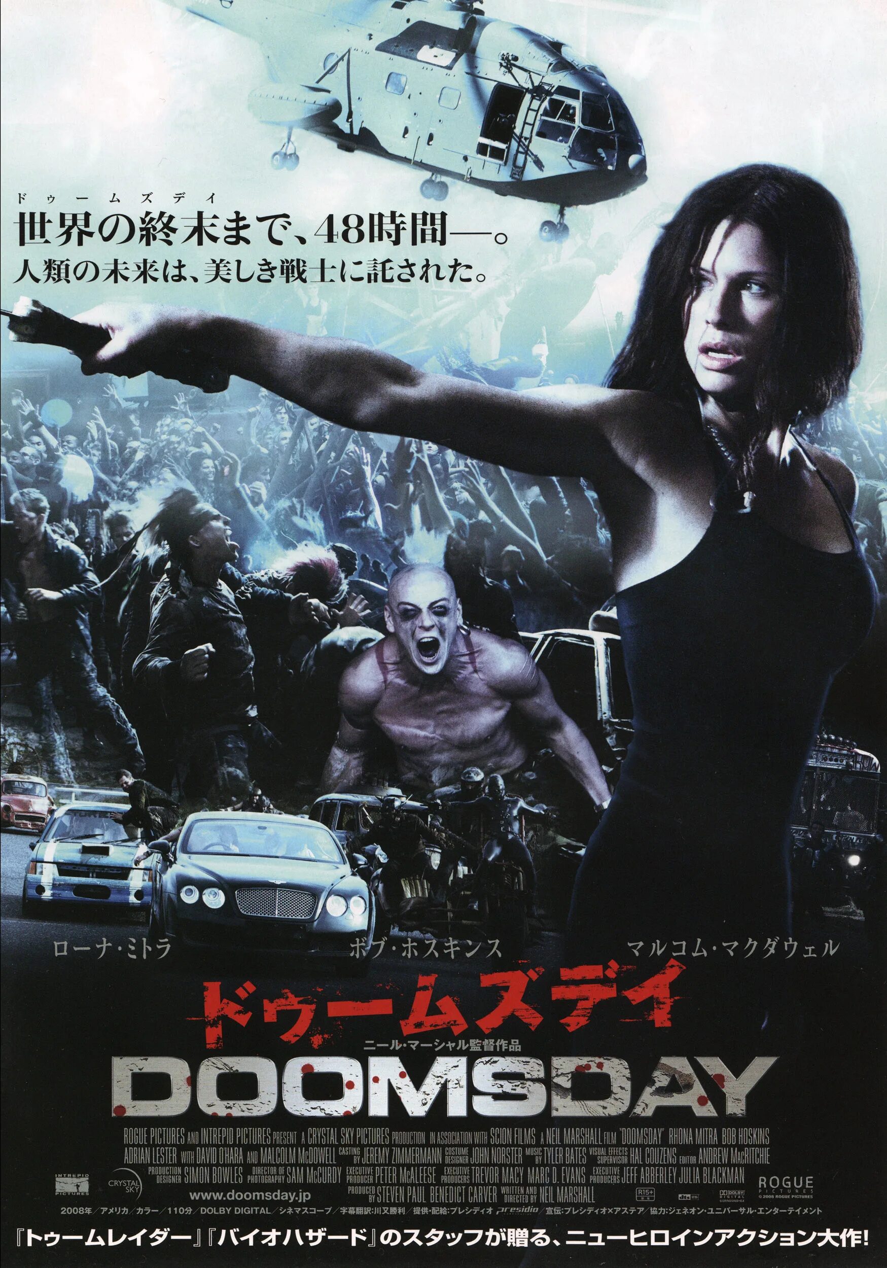 Судном дне 2008. Судный день фильм 2008. судный день фильм 2008 постер. кадры из фильма судный день 2008. судный день фильм обложка.