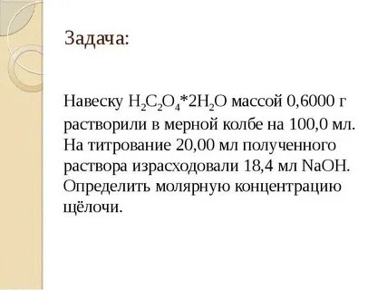В воде массой 50 г растворили