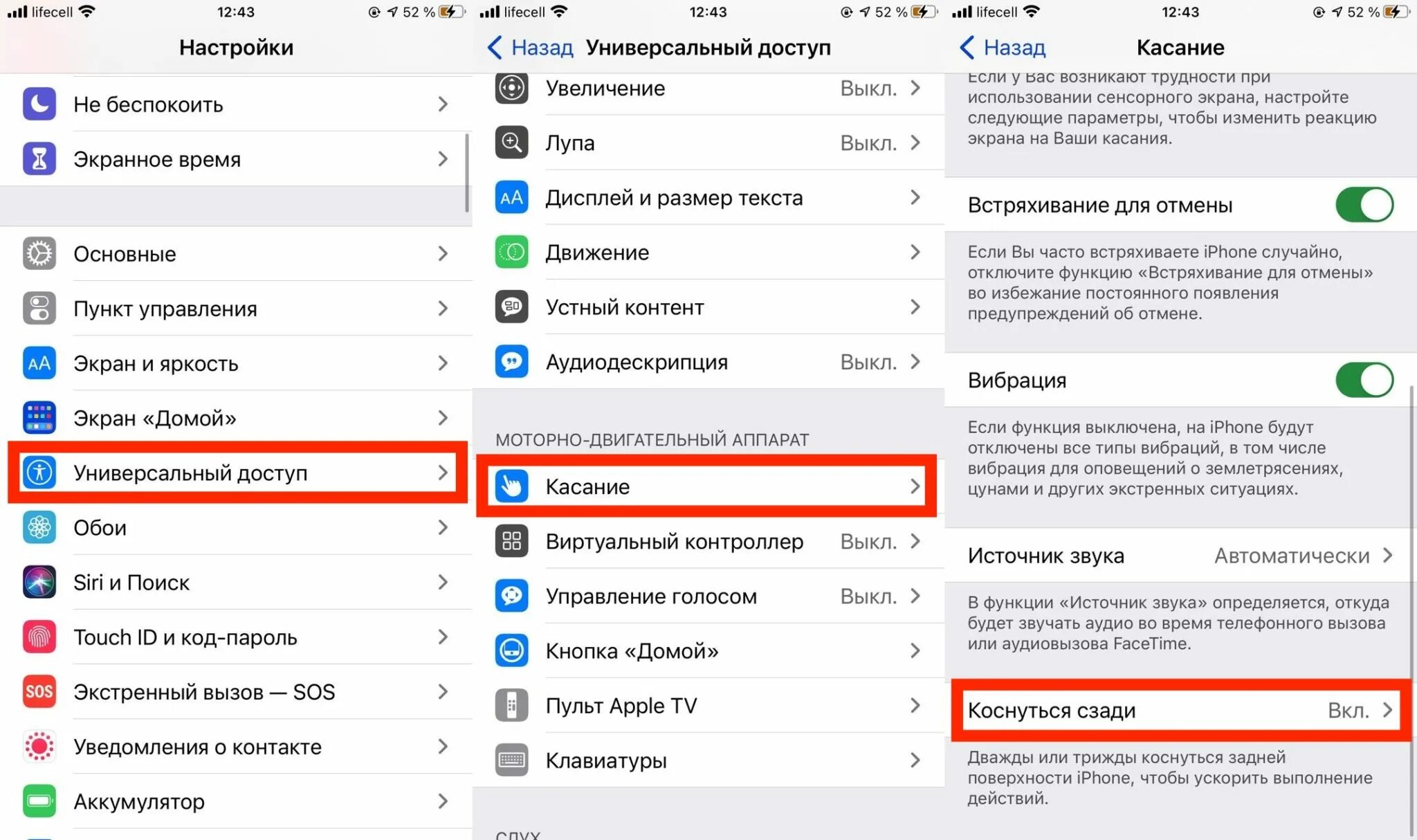 Настройка apple iphone. Как настроить айфон 10.