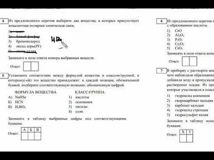 Тренировочный вариант 102
