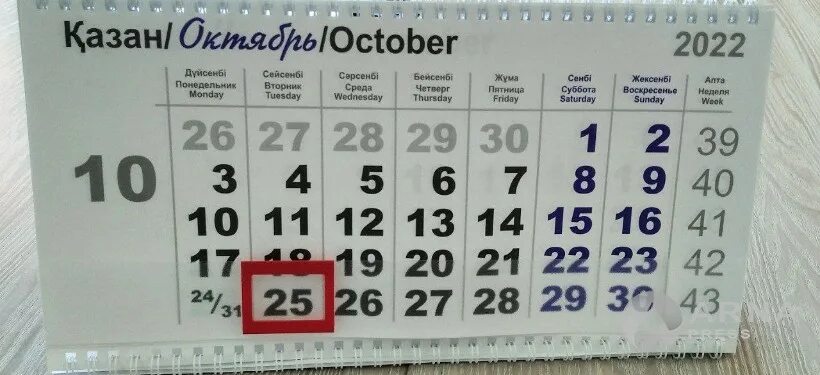 Как отдыхают казахстанцы на 16 декабря