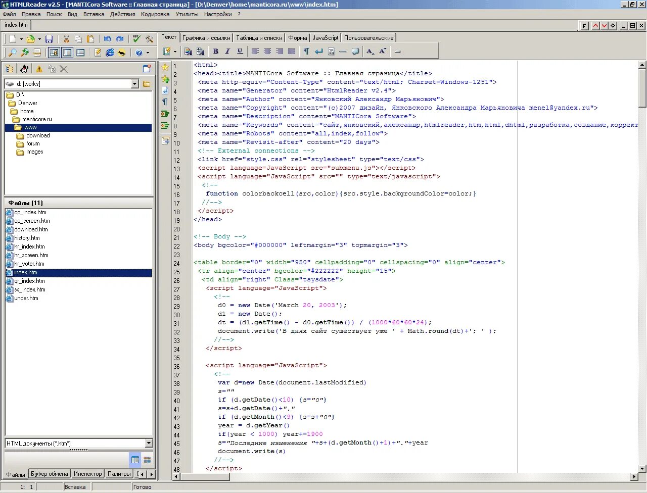 Программа для создания сайта html. Программы для создания сайтов. Приложение для создания сайтов html. Html ридер. Программы для сайта html