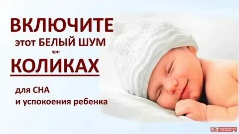 Фен для новорожденных слушать 10 часов
