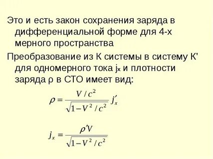 Закон хранения
