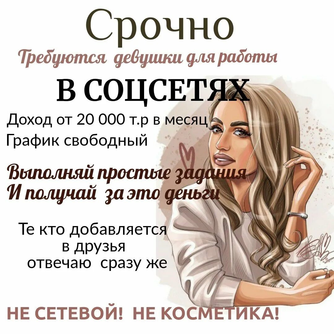 Срочно нужны сотрудники