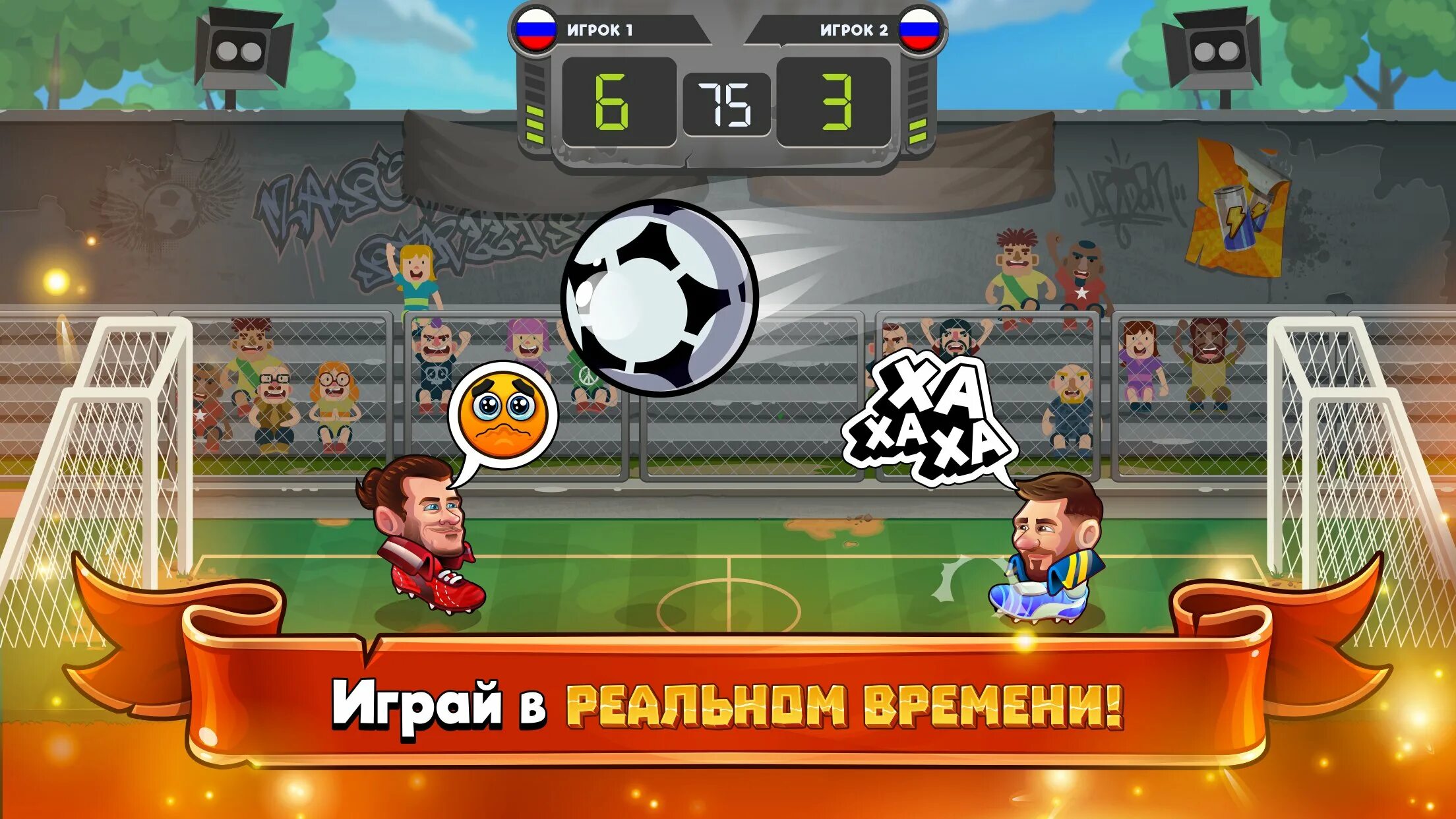 Игры играющие головы футбол. Хед бол 2. Игра head Ball. Head Ball 2 - игра в футбол. Head Ball 2 андроид.