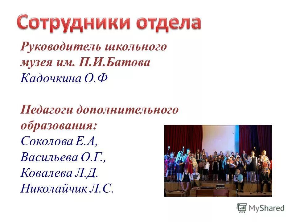 Задачи деятельности классного руководителя. Темы для руководителей школы. Lms школа электронный. Структура управления нсо. Темы для руководителей школы.