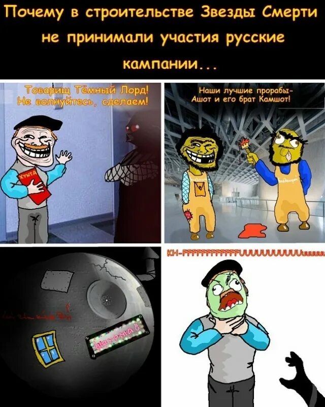 Построивший почему и