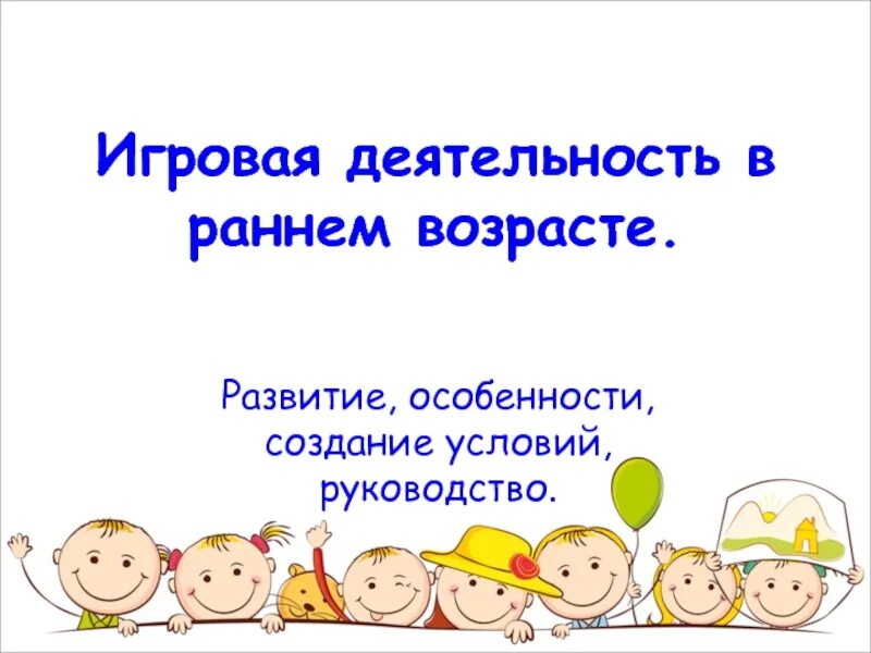 Презентация по сенсорике ранний возраст. Дидактические игрушки для детей раннего возраста. Сенсорные представления у детей раннего возраста. Знакомство с ранний возраст темы. Знакомство с ранний возраст темы.