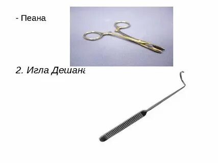 Лигатурная игла