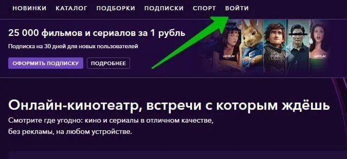 ОККО личный кабинет. ОККО на телевизоре. Https okko tv login