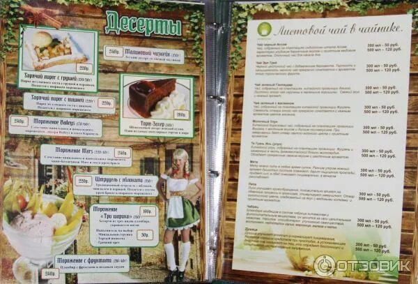 Чешский дворик меню. Чешский дворик белебей меню. Чешский дворик белебей меню. Чешский дворик октябрьский. Чешский дворик пиво разливное.