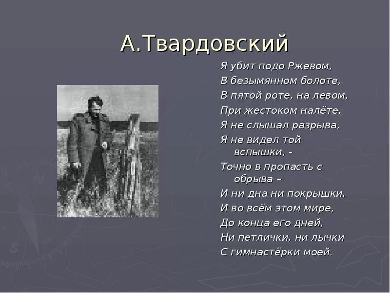 Стихотворение шевченко про днепр. Стих обрыв. Ангельская пыль ария текст песни. Король и шут разбежавшись прыгну со скалы текст. Слова песни обрыв.