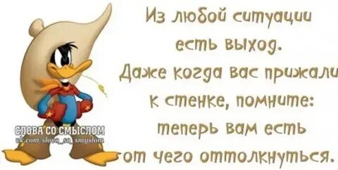 Ситуации есть выход