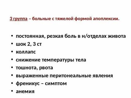 Отеки живота симптомы