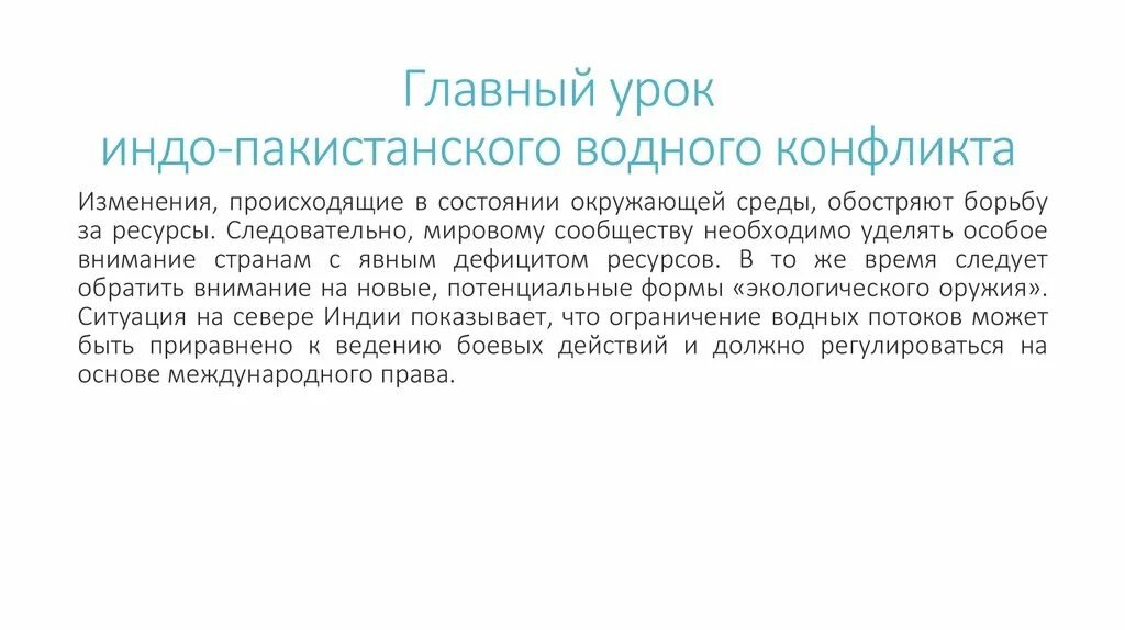 Индо-пакистанский конфликт 1947. Причины индо пакистанского конфликта. Конфликт между индией и пакистаном причины. Индо-пакистанская война 1971 причины. Индо-пакистанский конфликт 1947 причины.