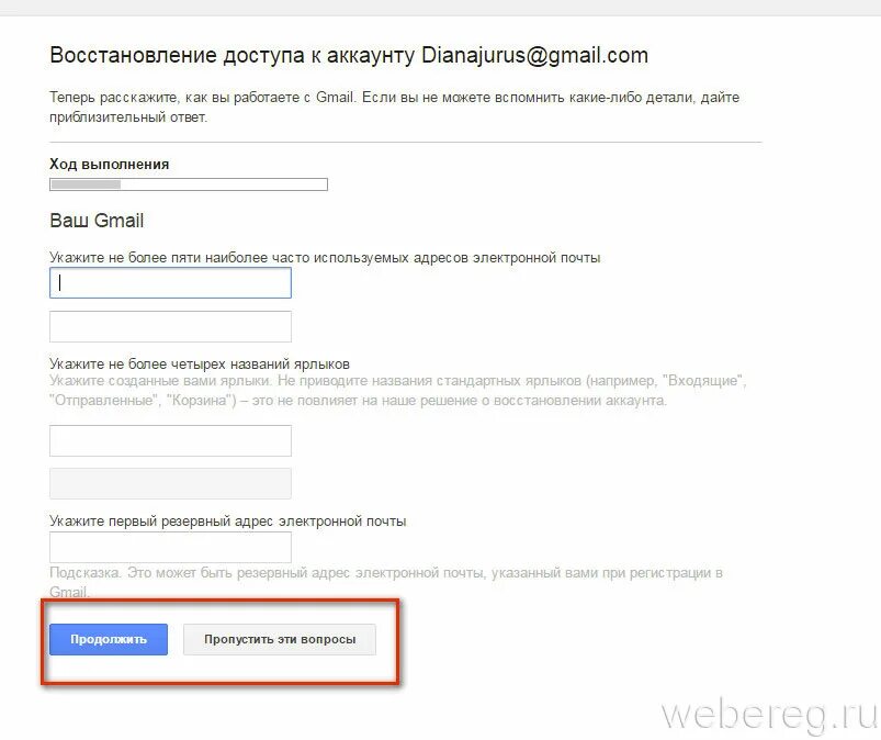 Восстановление пароля аккаунта. Восстановление доступа к аккаунтам. Забыл пароль от почты gmail. Восстановление электронной почты gmail