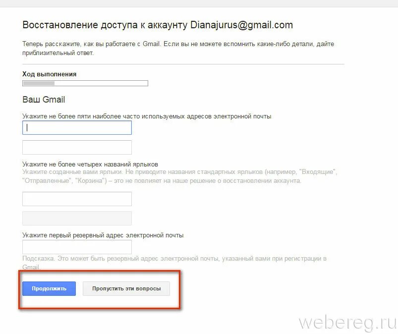 Не восстанавливается пароль. Забыл пароль от почты gmail. Восстановление аккаунта. Восстановление пароля аккаунта. Восстановление доступа к аккаунтам.