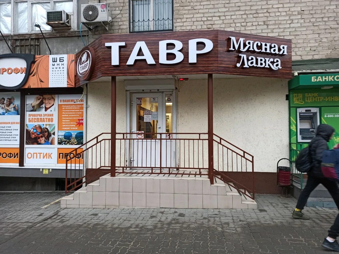 сеть мясных магазинов ростов на дону. мясная лавка тавр. мясная лавка тавр. тавр ростов на дону. мясная лавка ростов.