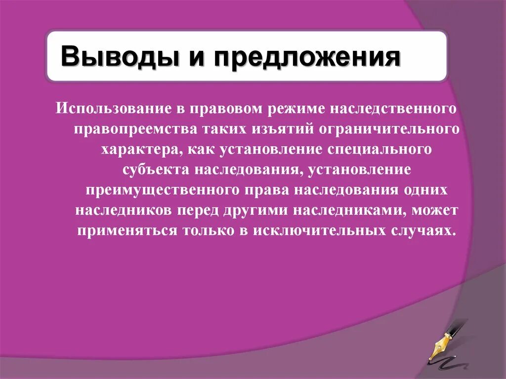 Режим наследования. Режимы наследования. Сингулярное правопреемство пример. Сингулярное правопреемство в наследственном праве.