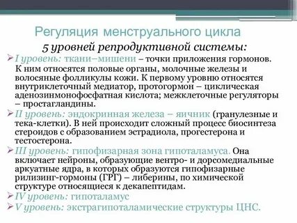 Репродуктивная система изменения