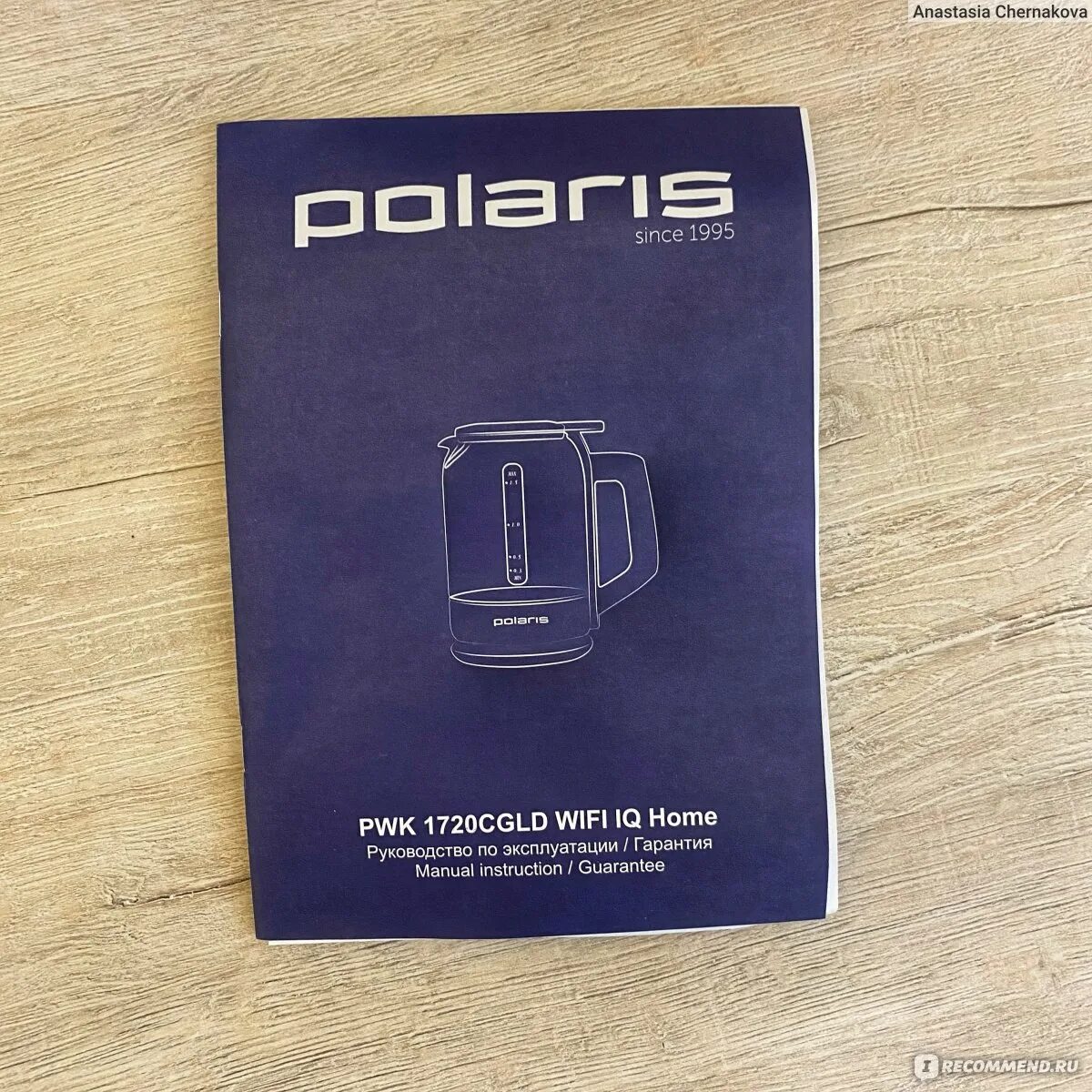 Polaris PWK 1720cgld Wi-Fi IQ Home. Polaris PWK 1720cgld WIFI IQ Home. Чайник Polaris PWK 1720cgld WIFI IQ Home. Polaris PWK 1720cgld Wi-Fi IQ Home Прошивка.