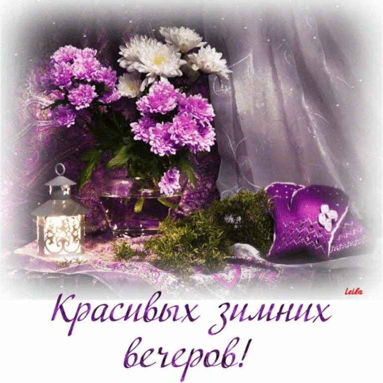Открытки приятного вечера. Красивыепоздраления с добрым вечером. Красивые поздравления с добрым вечером. Открытки добрый вечер красивые. Красивые пожелания с чудесным вечером картинки.