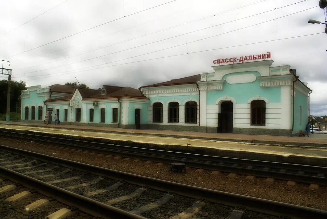 Станция Спасск-Дальний. ЖД вокзал Спасск Дальний. Спасск-Дальний Приморский край. Вокзал в г. Спасск Дальний. Прим спасск дальний