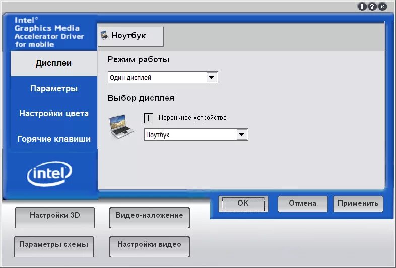 Graphics драйвер. Intel GMA Driver. Intel r Graphics Media Accelerator Driver. Intel Graphics Media. Intel Graphics Media Accelerator HD.