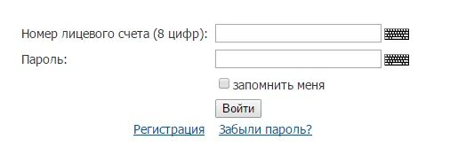 Новатек личный кабинет для физических лиц. Новатэк личный кабинет. Новатек Челябинск личный кабинет. Новатэк Челябинск личный кабинет. Холодная вода челябинск личный кабинет