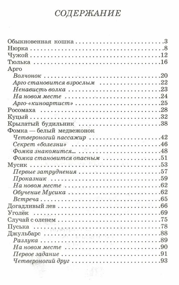 Чаплина крылатый будильник. Чаплин крылатый будильник. Чаплин крылатый будильник читательский дневник. Книга крылатый будильник.