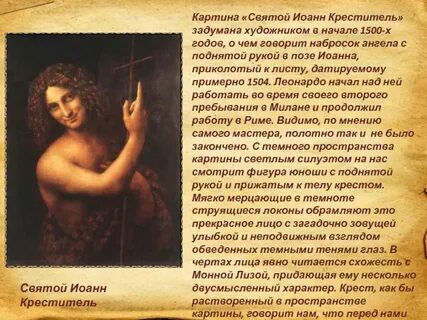 Сколько лет иоанну
