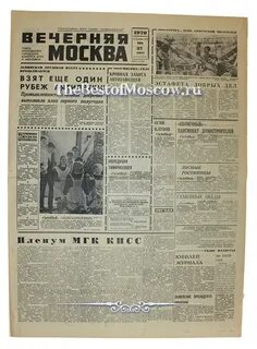 Газеты 1970