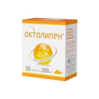 Октолипен инструкция по применению ампулы